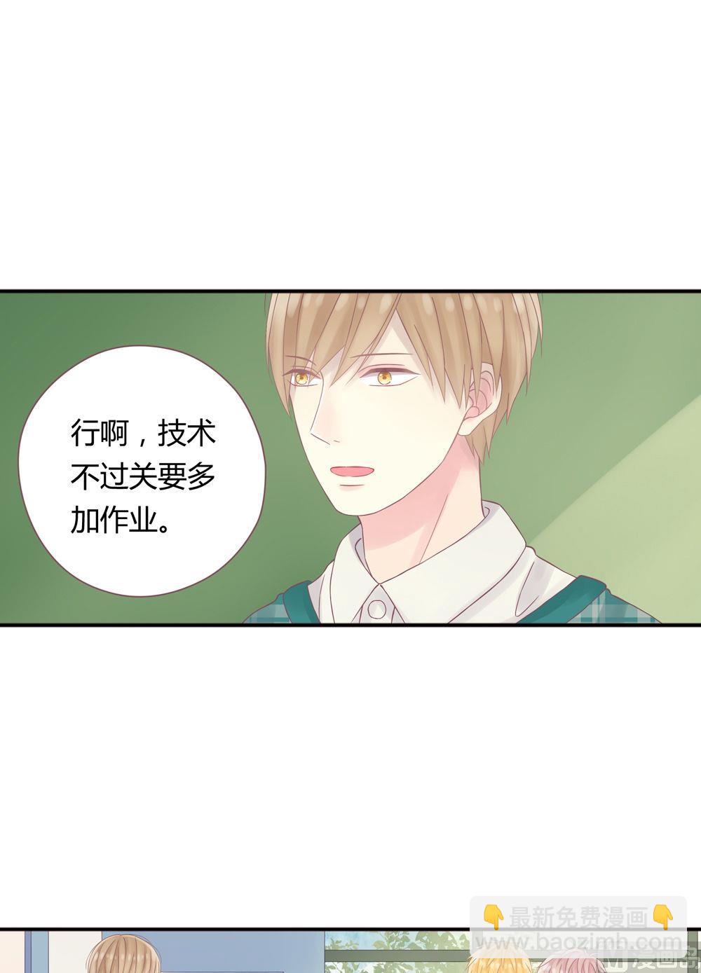 第3话我的对象是老师3(1/2)-第3话