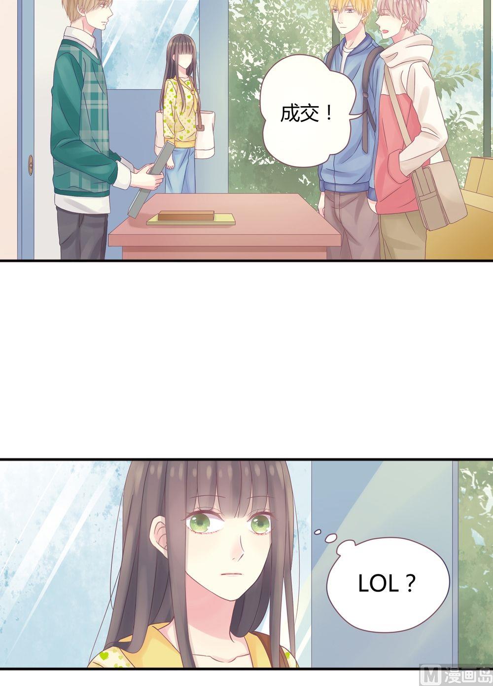 第3话我的对象是老师3(1/2)-第3话