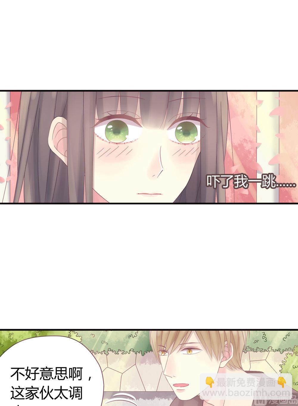 第3话我的对象是老师3(1/2)-第3话