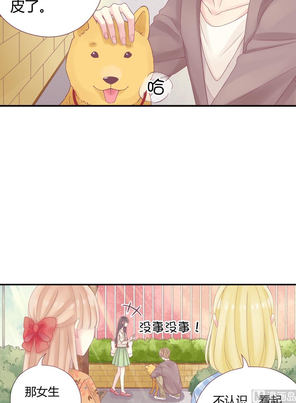 第3话我的对象是老师3(1/2)-第3话