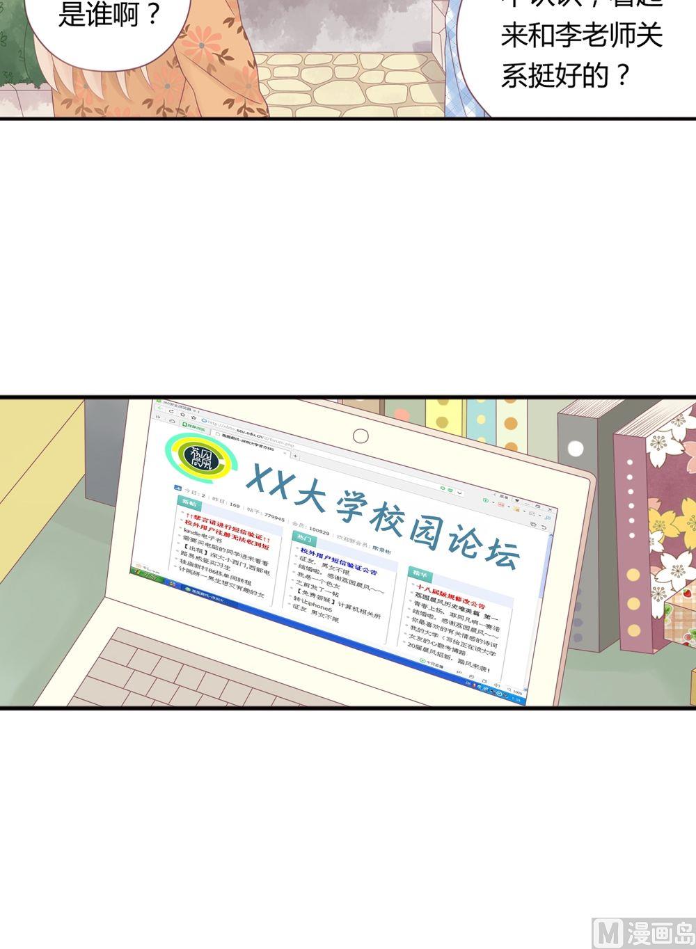 第3话我的对象是老师3(1/2)-第3话