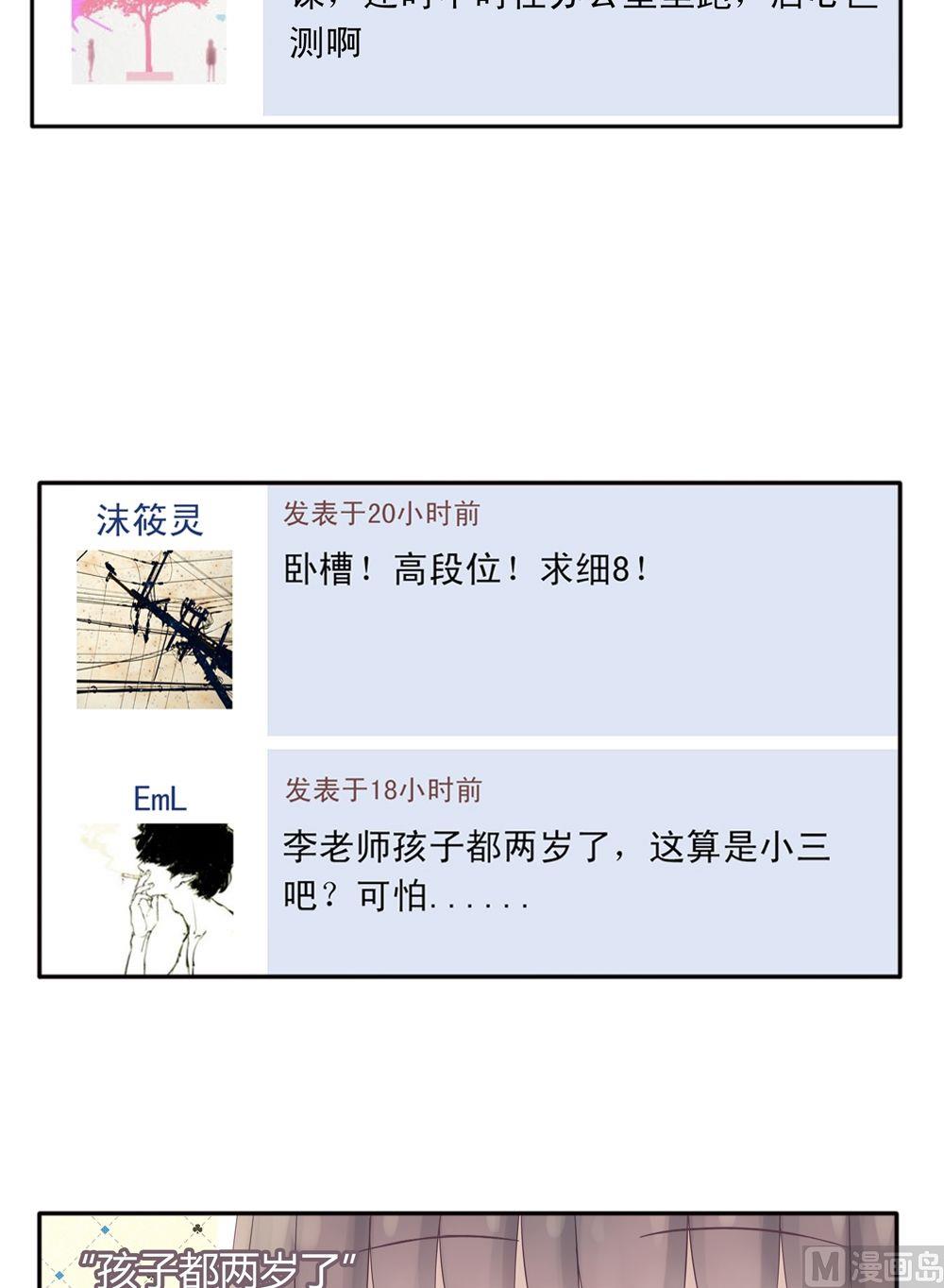第3话我的对象是老师3(1/2)-第3话