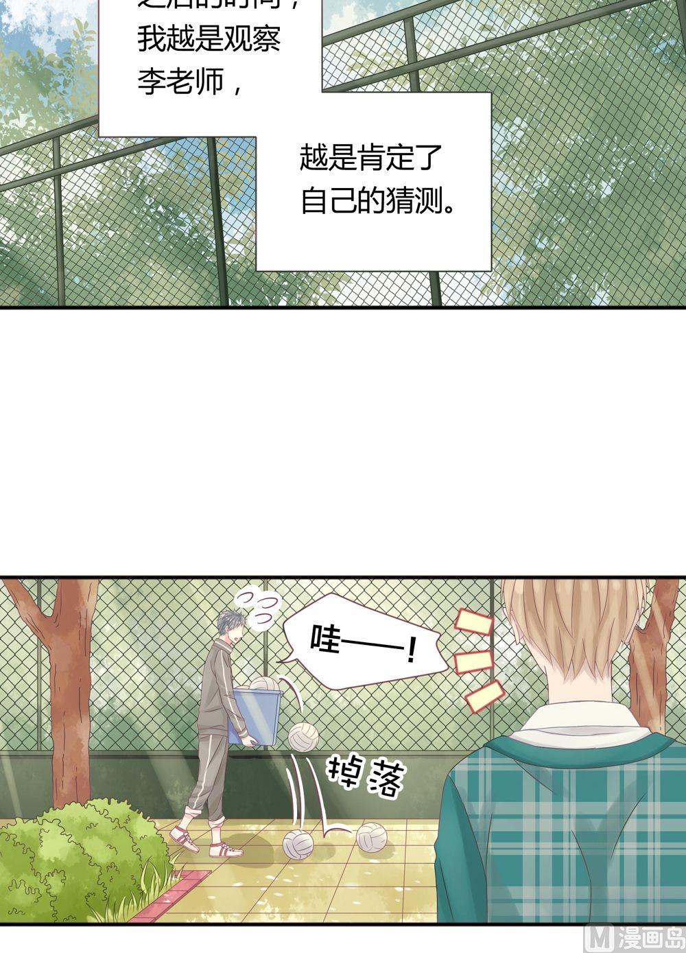 第3话我的对象是老师3(1/2)-第3话