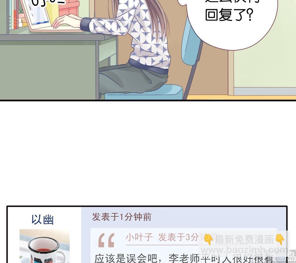 第3话我的对象是老师3(1/2)-第3话
