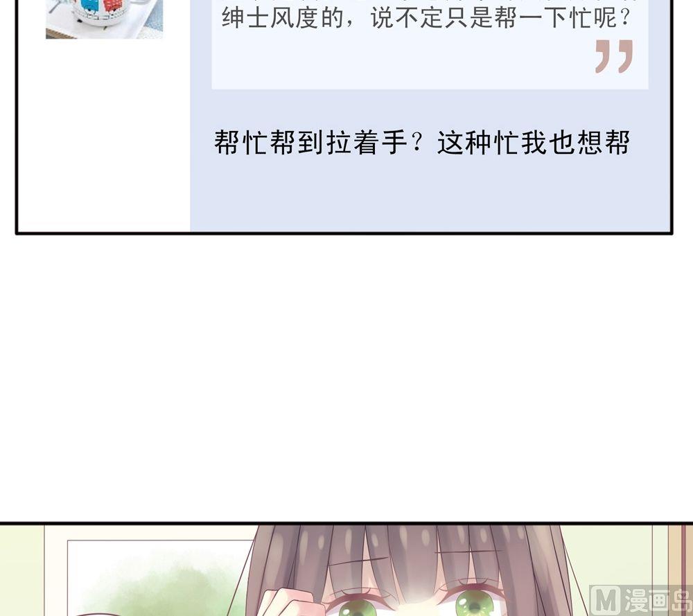 第3话我的对象是老师3(1/2)-第3话