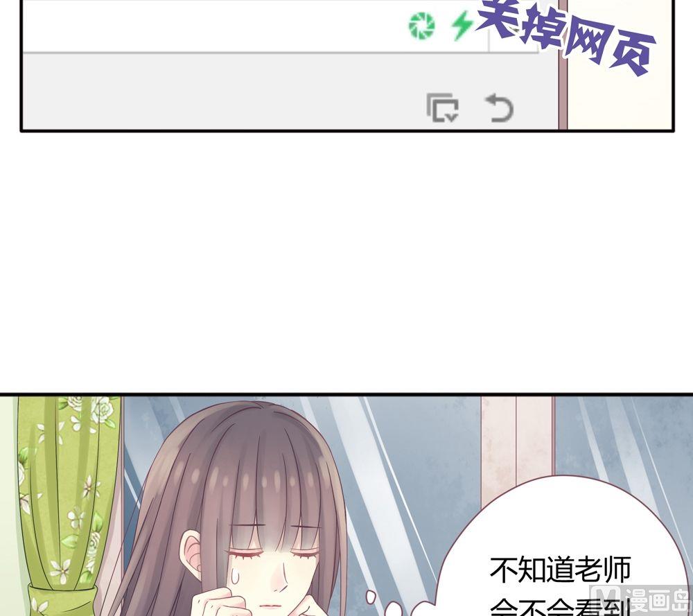 第3话我的对象是老师3(1/2)-第3话