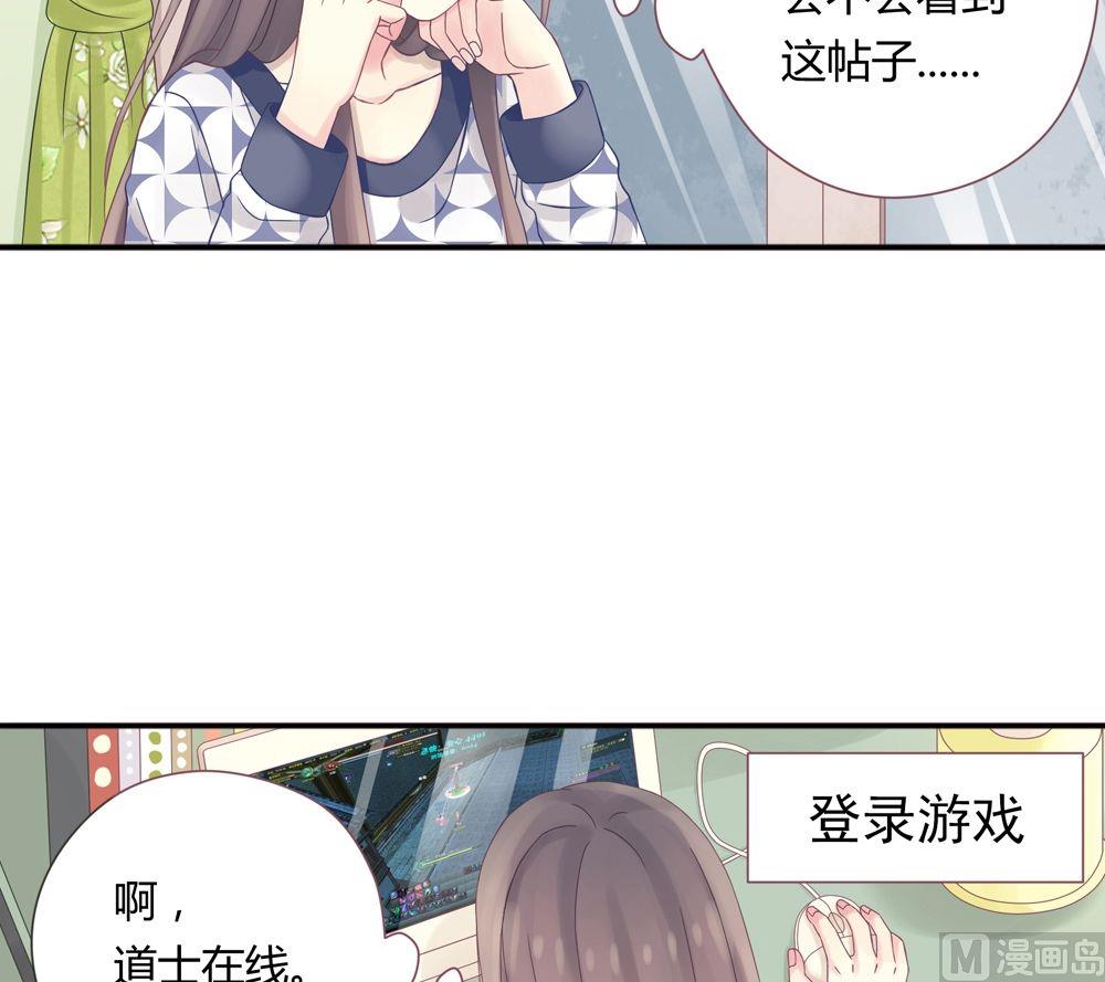 第3话我的对象是老师3(1/2)-第3话
