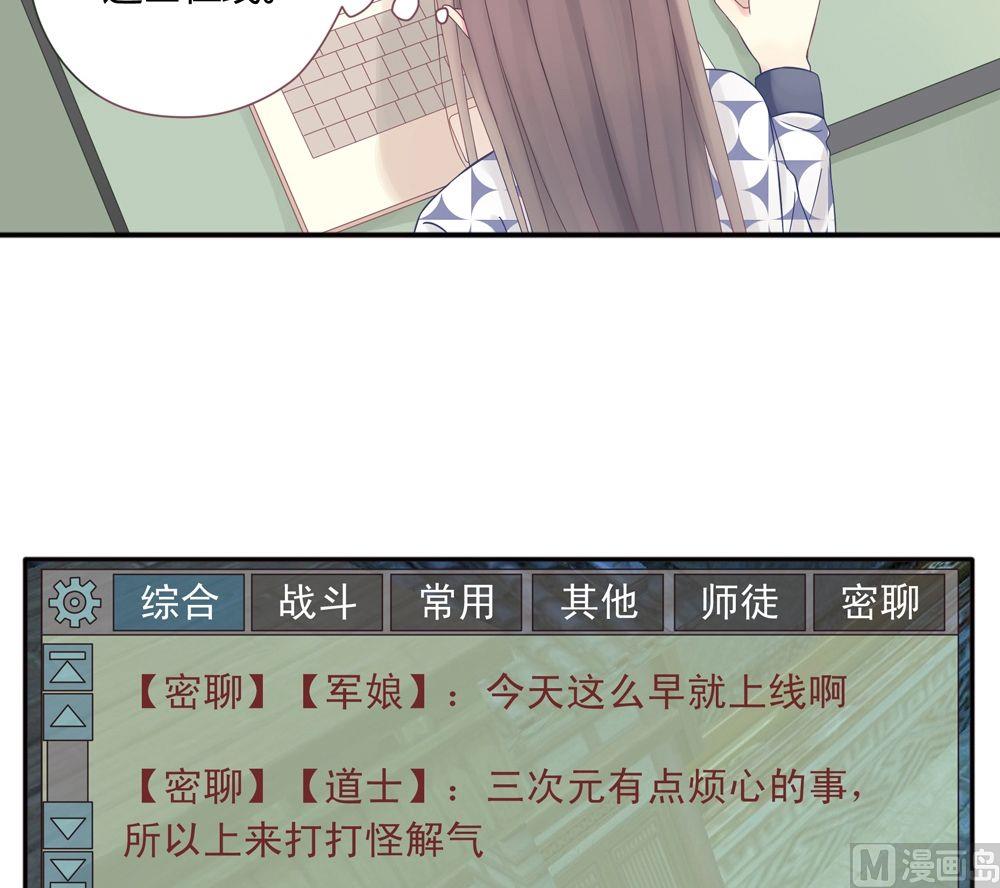 第3话我的对象是老师3(1/2)-第3话