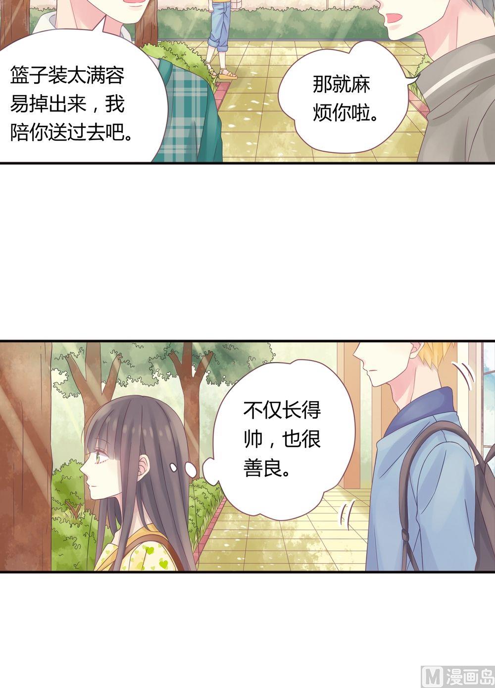 第3话我的对象是老师3(1/2)-第3话