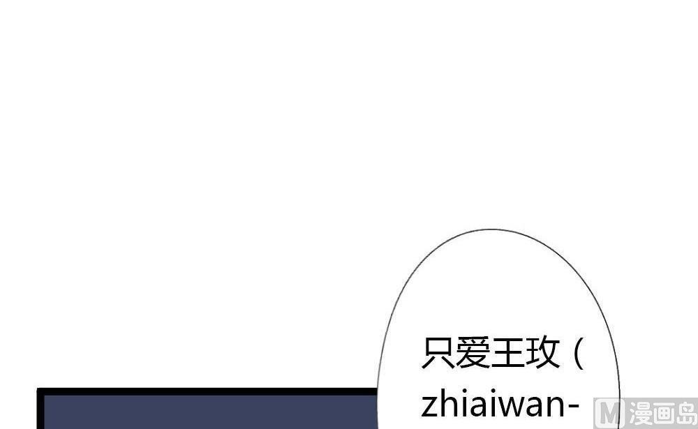 第21话没有他的纪念日3：猜不透(1/2)-第21话
