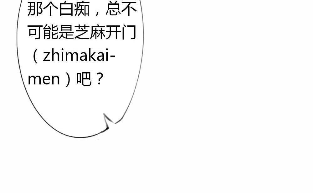 第21话没有他的纪念日3：猜不透(1/2)-第21话