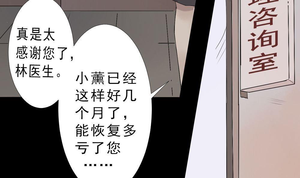 第27话四角游戏：一着不慎酿悲剧(1/2)-第27话
