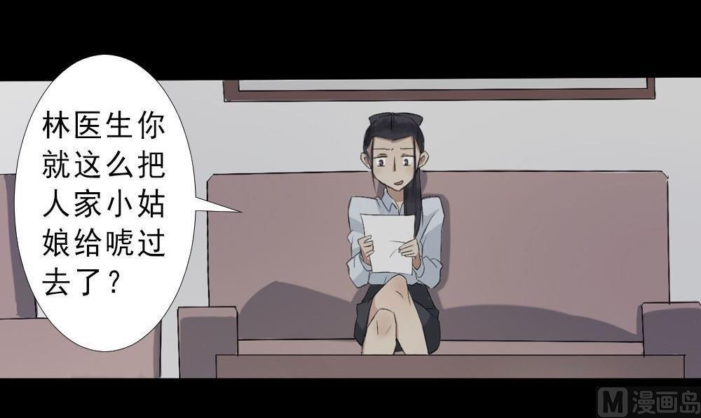 第27话四角游戏：一着不慎酿悲剧(1/2)-第27话