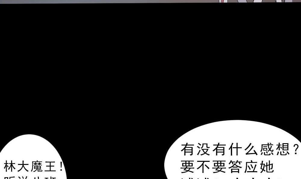 第27话四角游戏：一着不慎酿悲剧(1/2)-第27话