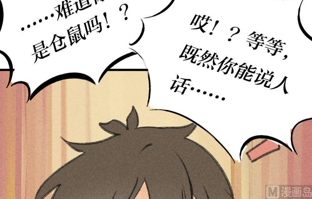 第29话他说：我会一直陪着你(1/2)-第29话
