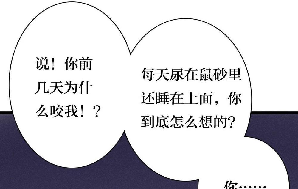 第29话他说：我会一直陪着你(1/2)-第29话