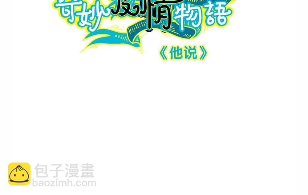 第29话他说：我会一直陪着你(1/2)-第29话