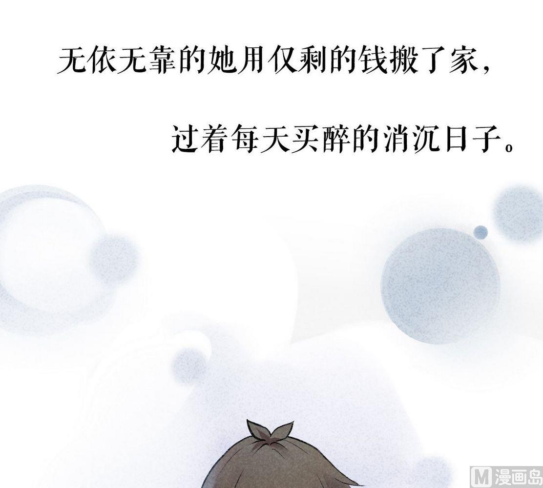 第29话他说：我会一直陪着你(1/2)-第29话