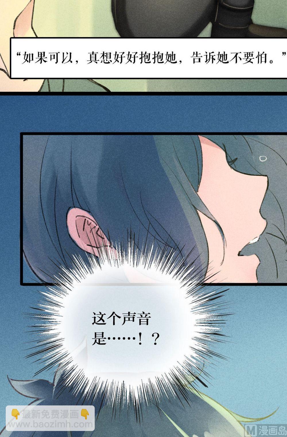 第31话他说：主人就交给你了-第31话