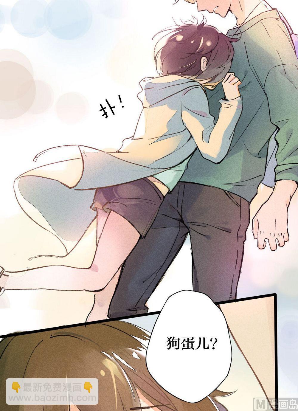 第31话他说：主人就交给你了-第31话