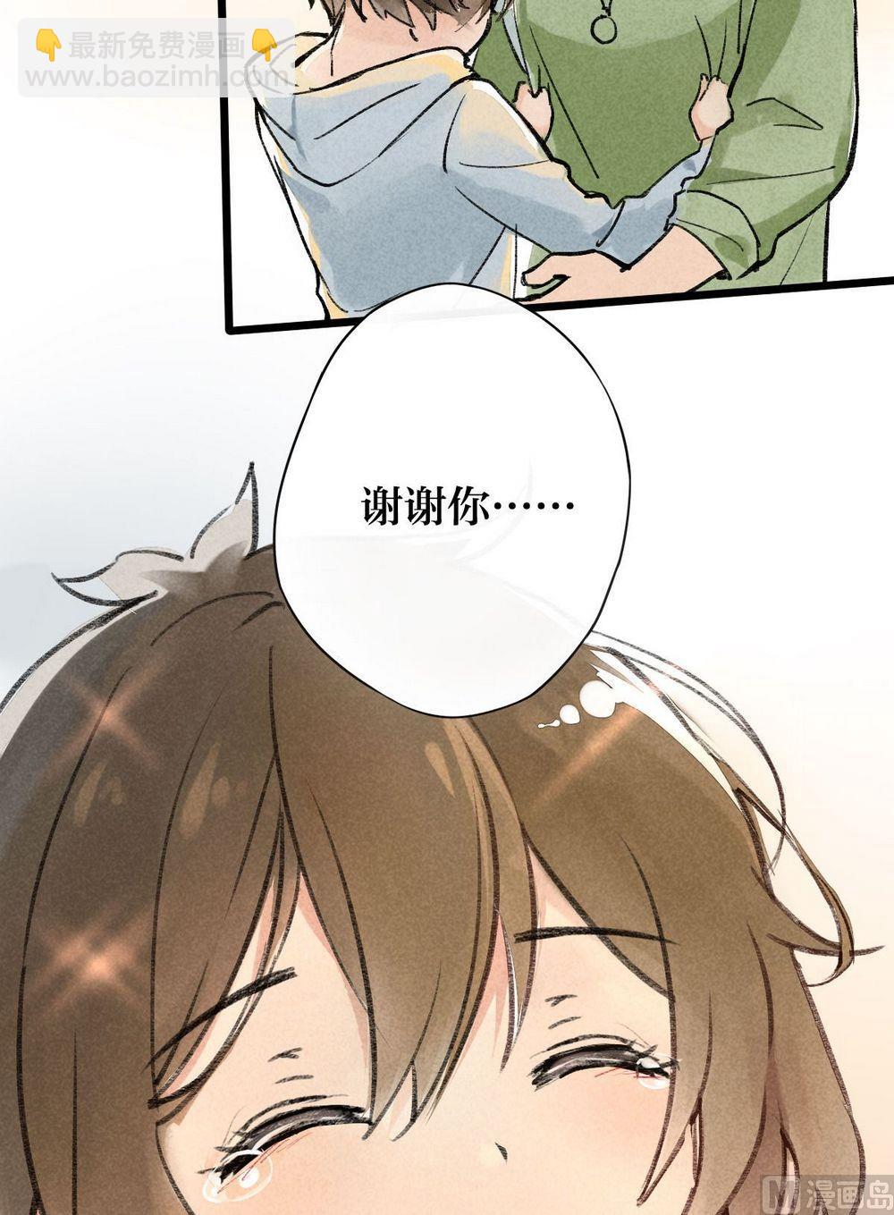 第31话他说：主人就交给你了-第31话