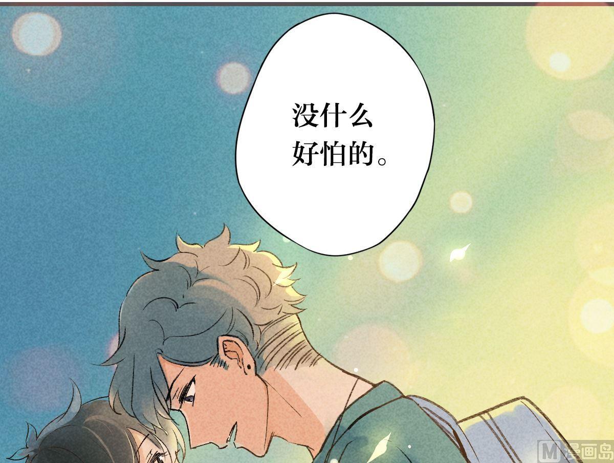 第31话他说：主人就交给你了-第31话