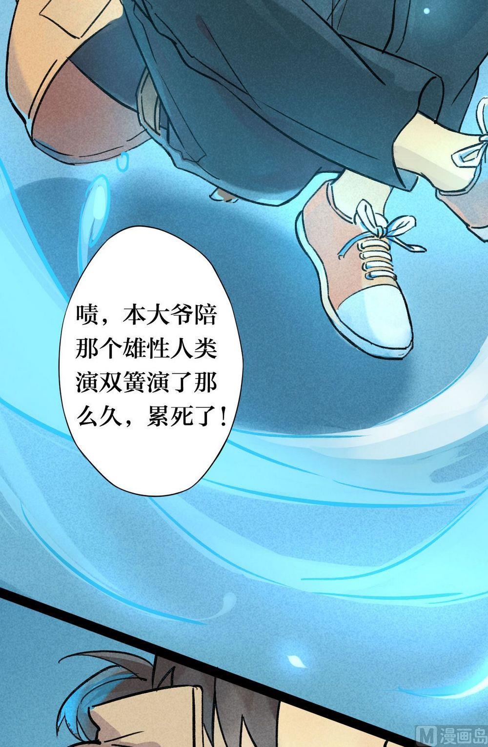 第31话他说：主人就交给你了-第31话