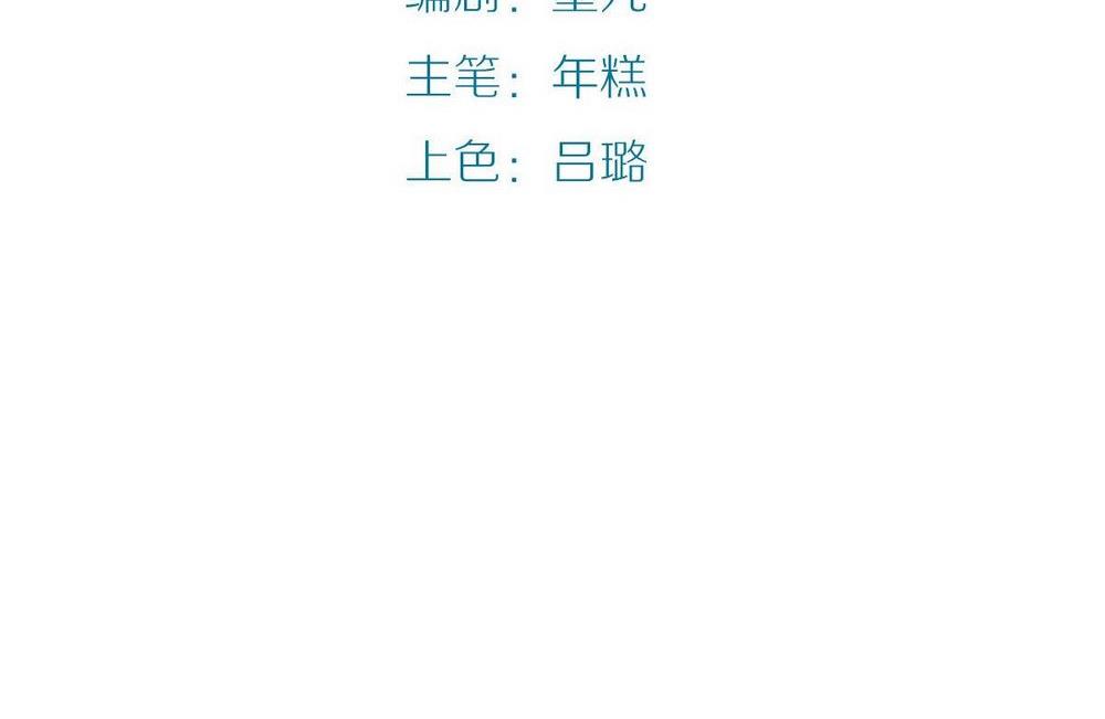 第31话他说：主人就交给你了-第31话