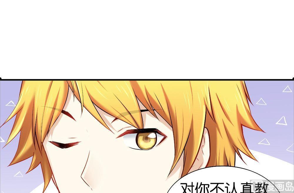 第33话夺取你的爱：我喜欢的是学长？(1/2)-第33话