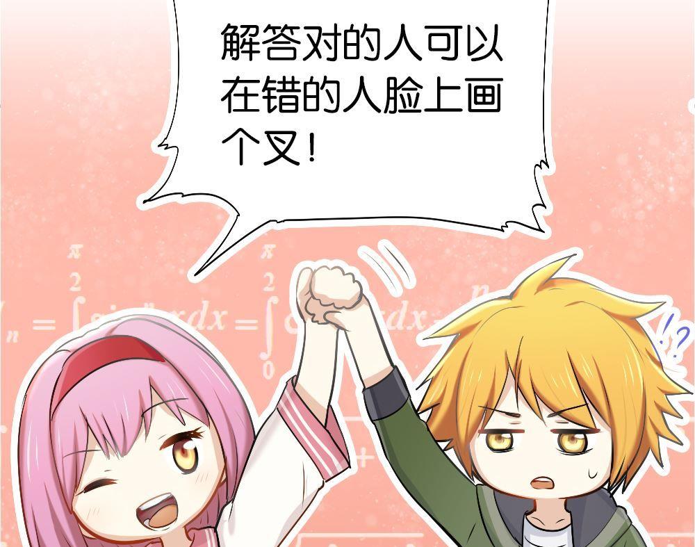 第33话夺取你的爱：我喜欢的是学长？(1/2)-第33话