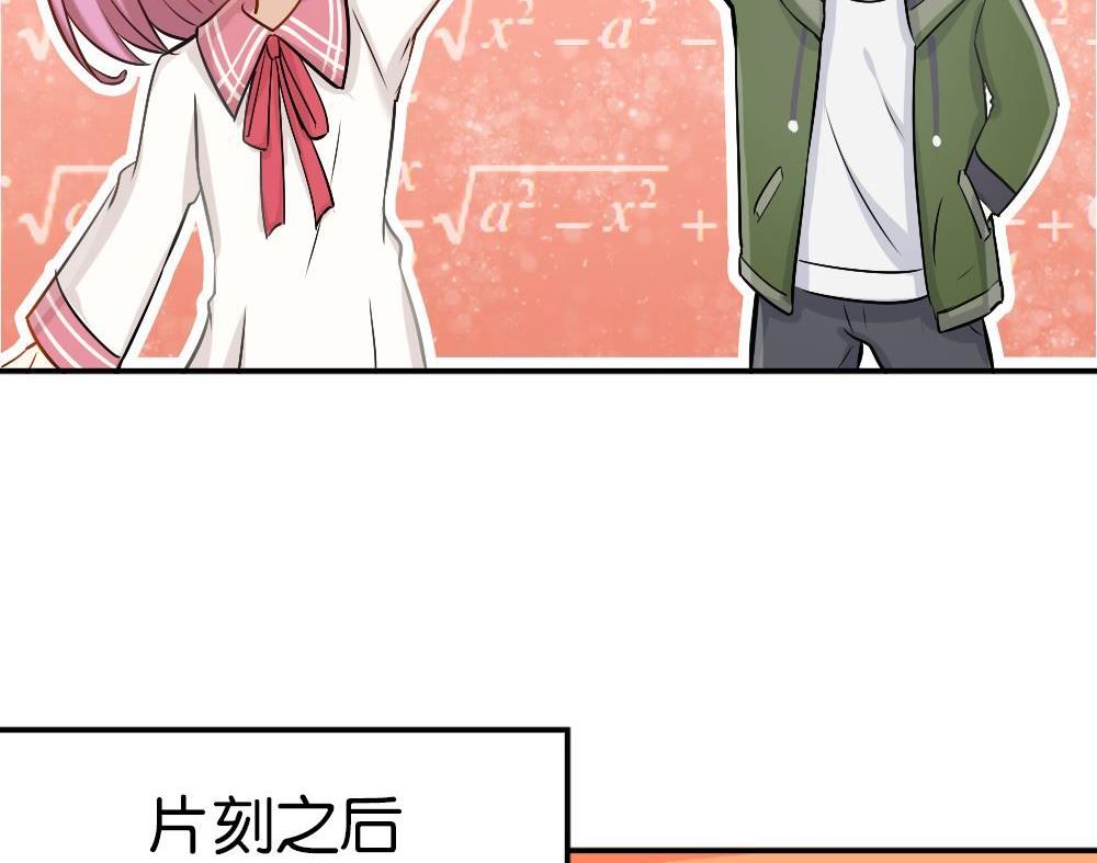 第33话夺取你的爱：我喜欢的是学长？(1/2)-第33话