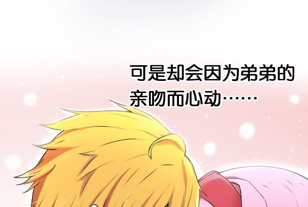 第33话夺取你的爱：我喜欢的是学长？(1/2)-第33话