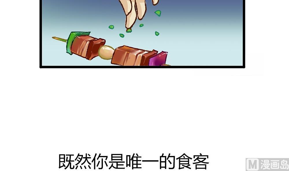 第35话 吃货女友：用心为你烹饪(1/2)-第35话