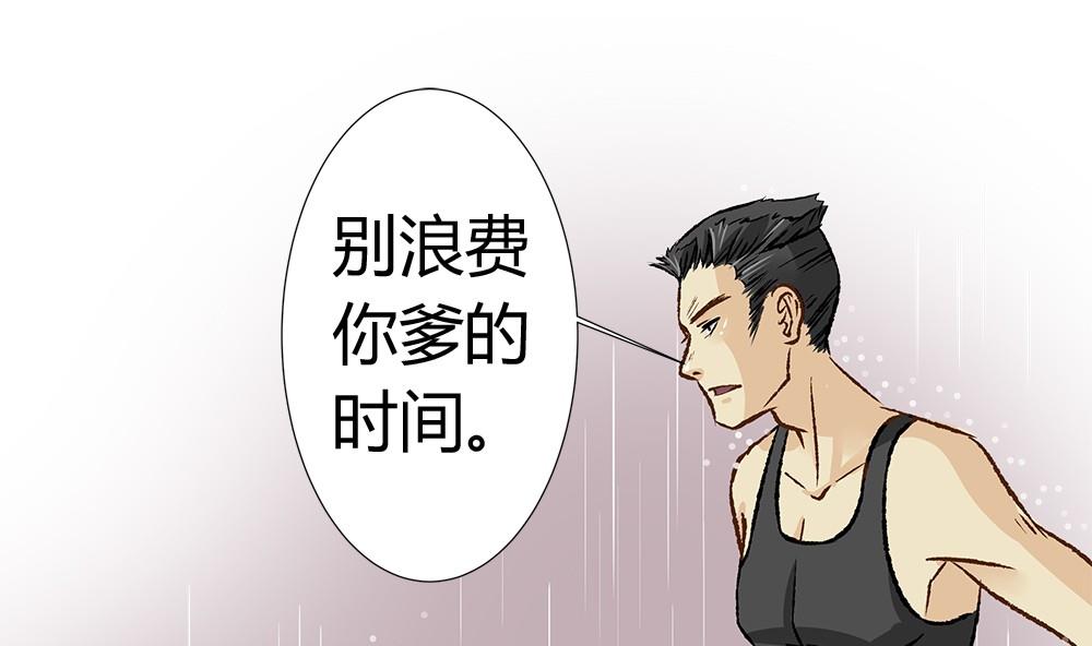 第35话 吃货女友：用心为你烹饪(1/2)-第35话