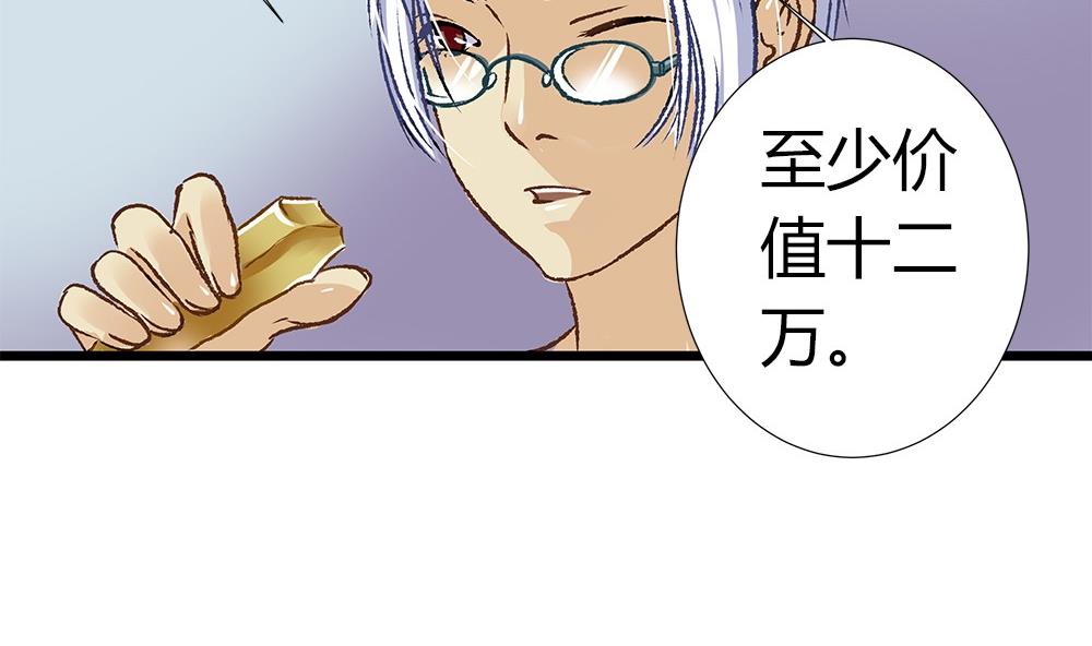 第35话 吃货女友：用心为你烹饪(1/2)-第35话