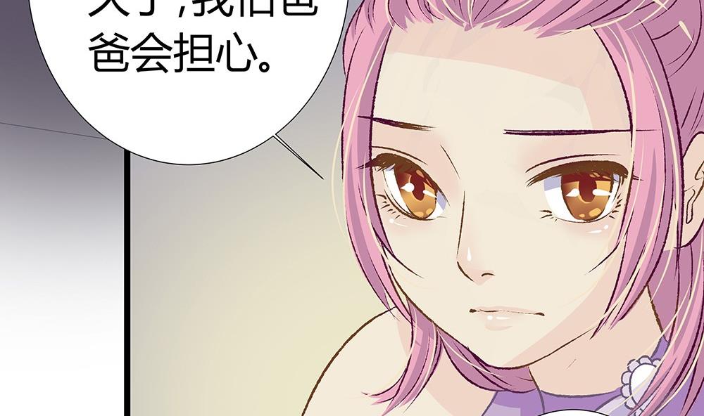 第37话 爱上仇人的女儿(1/2)-第37话