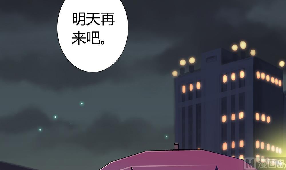 第37话 爱上仇人的女儿(1/2)-第37话