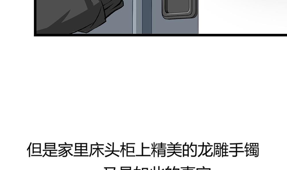 第37话 爱上仇人的女儿(1/2)-第37话