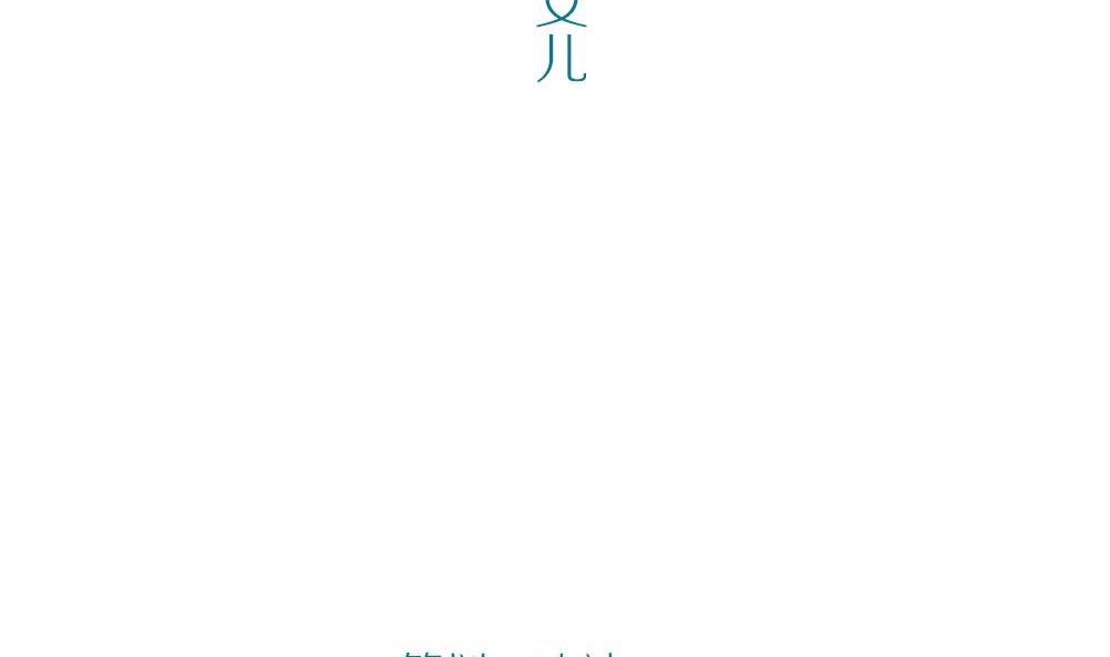 第37话 爱上仇人的女儿(1/2)-第37话