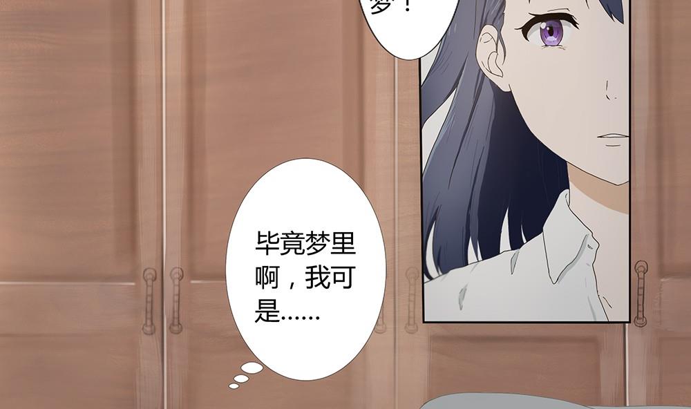第39话 梦里相逢：追到梦中找你(1/2)-第39话