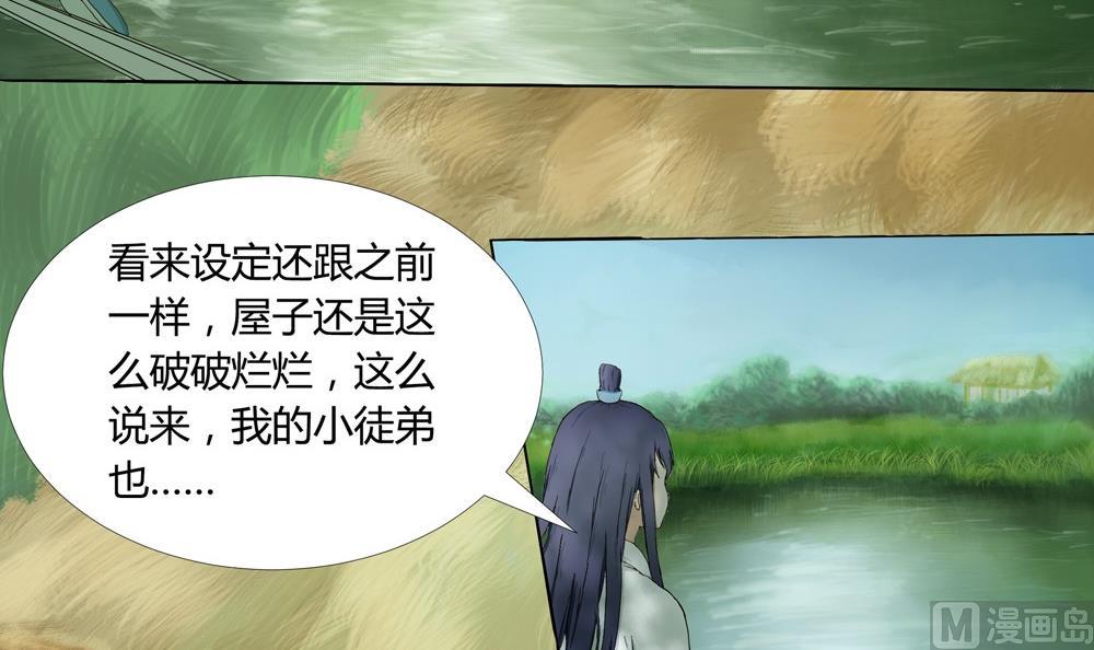 第39话 梦里相逢：追到梦中找你(1/2)-第39话