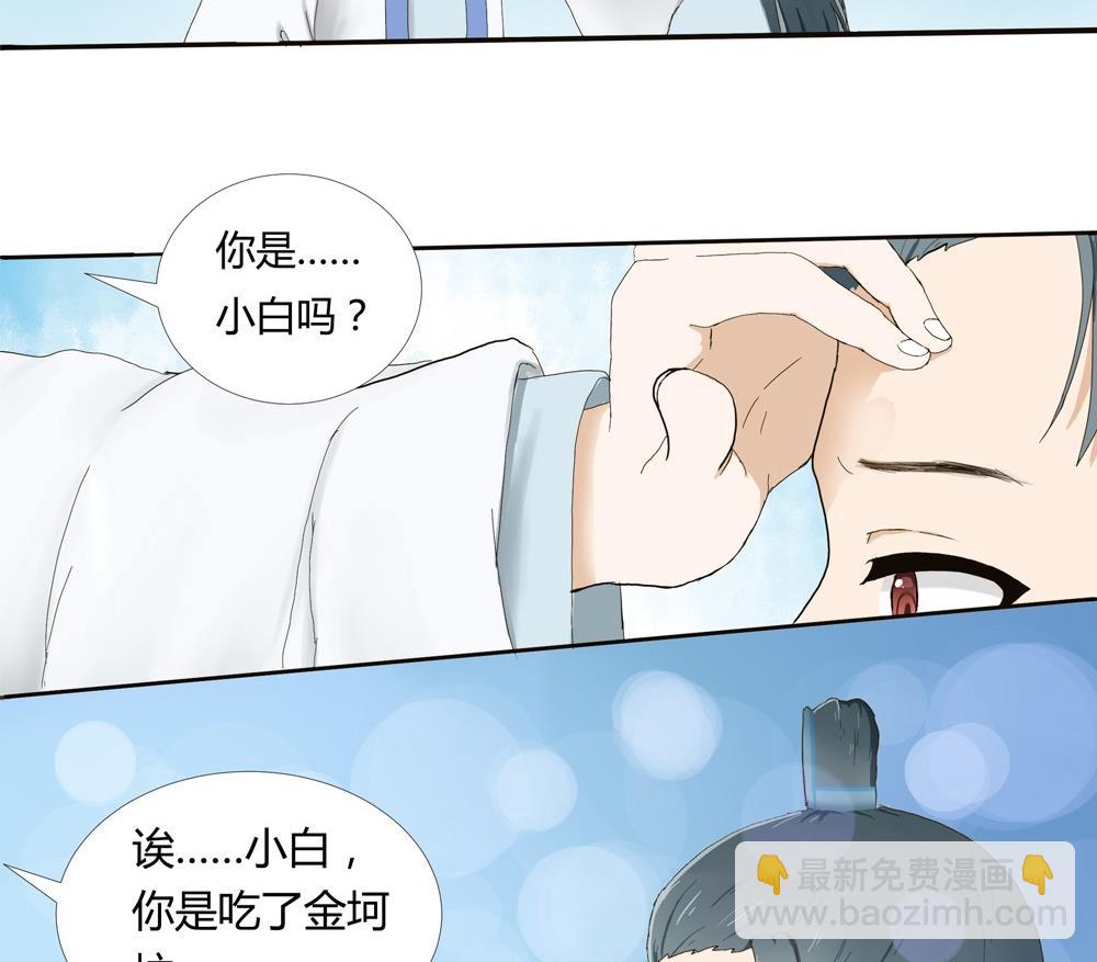 第39话 梦里相逢：追到梦中找你(1/2)-第39话
