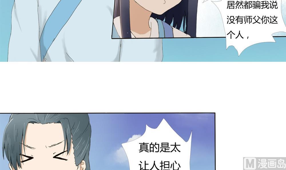 第39话 梦里相逢：追到梦中找你(1/2)-第39话