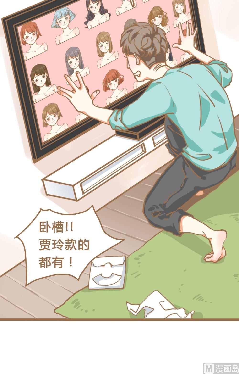 第5话真爱制造机1-第5话