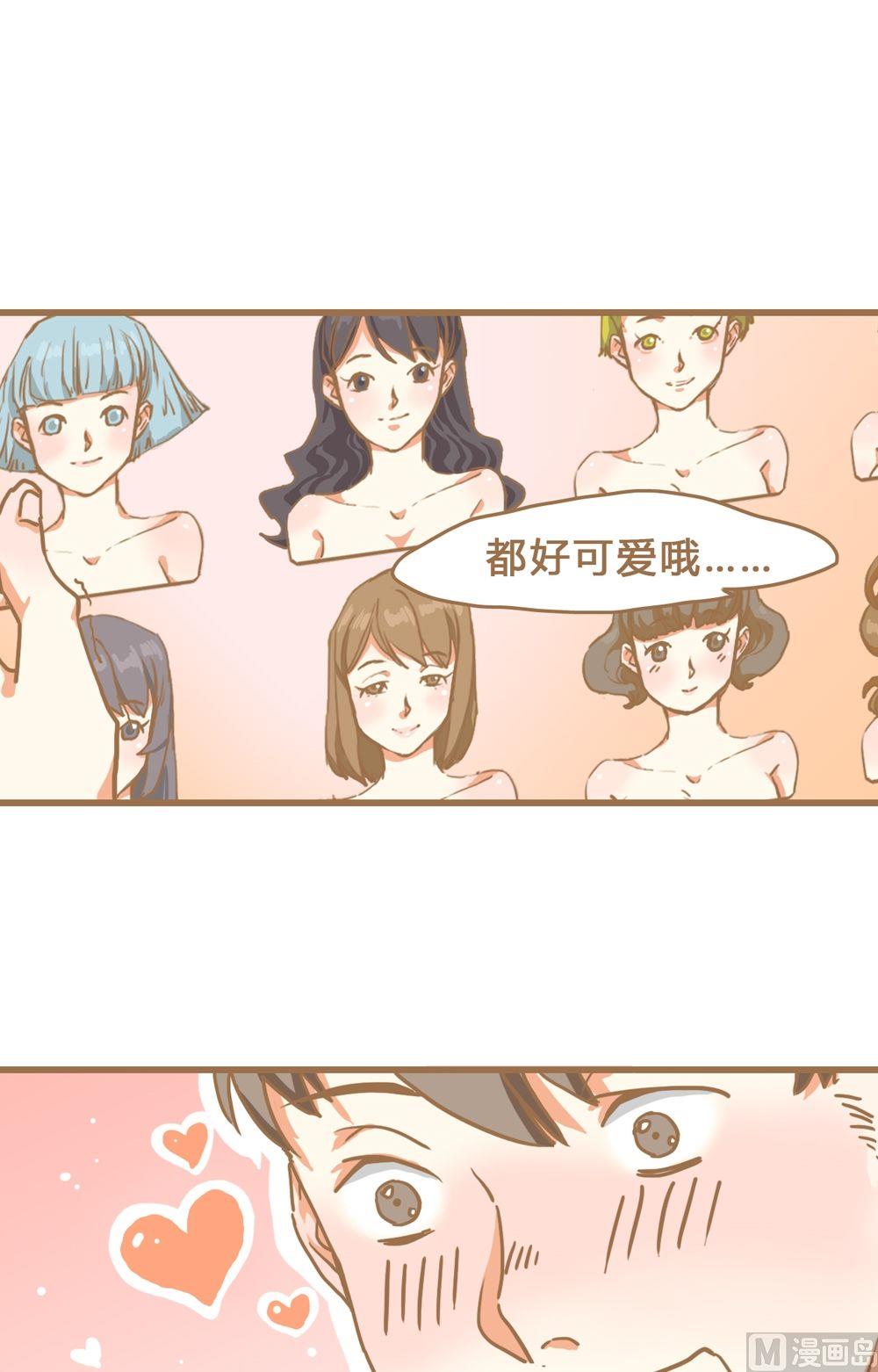 第5话真爱制造机1-第5话
