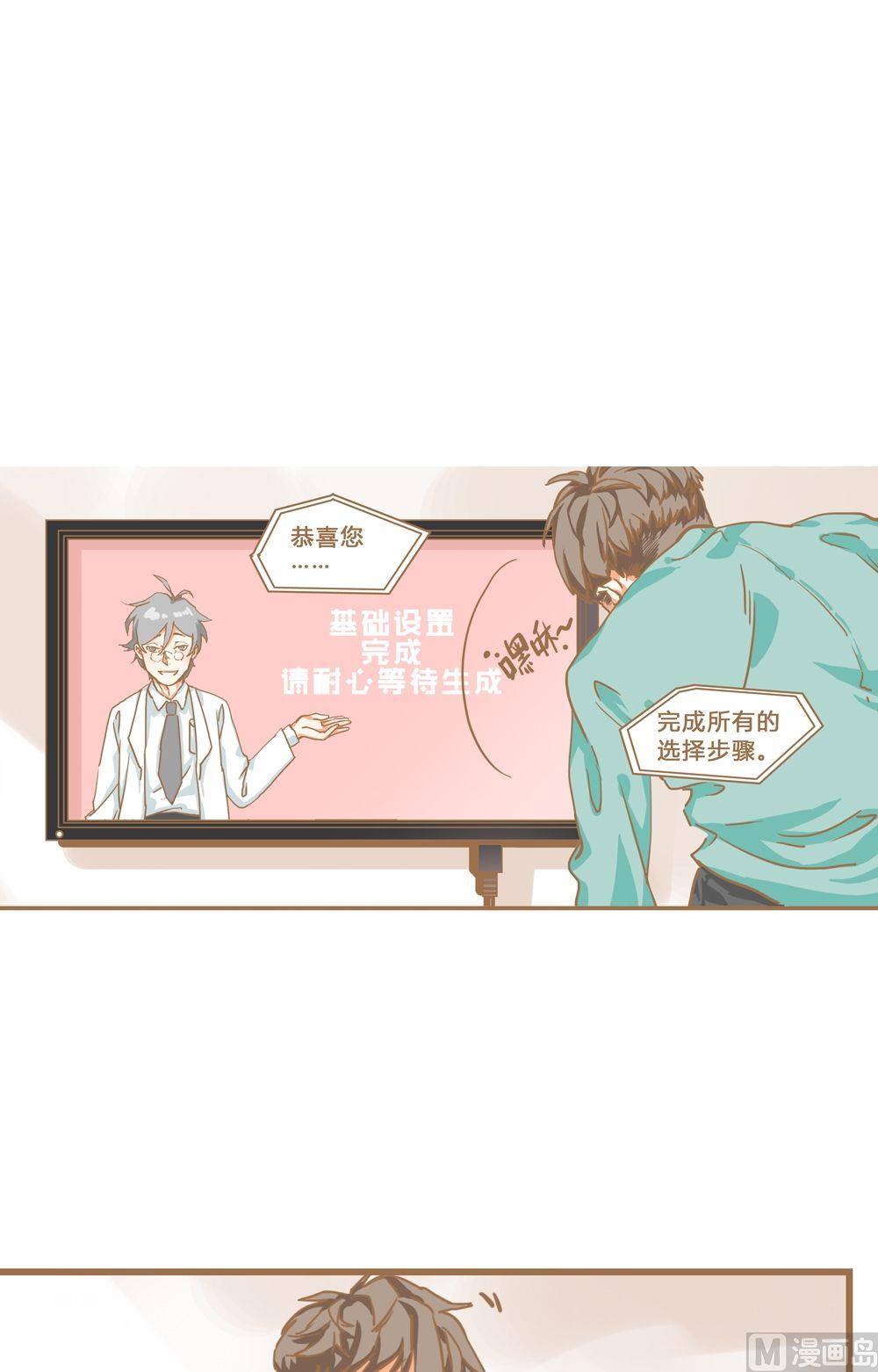 第5话真爱制造机1-第5话