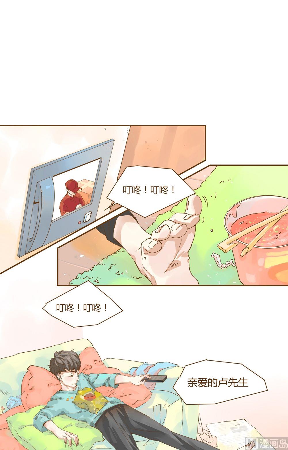第5话真爱制造机1-第5话