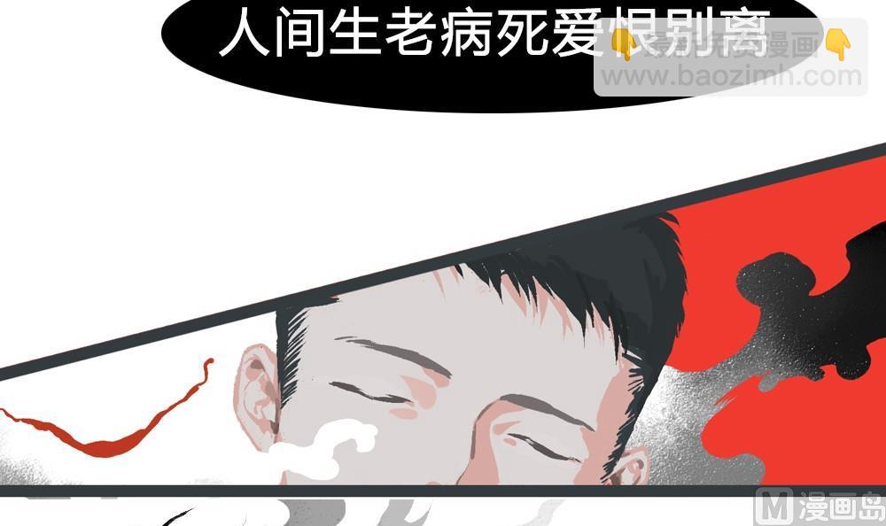 第41话 忘却是幸福的(1/3)-第41话