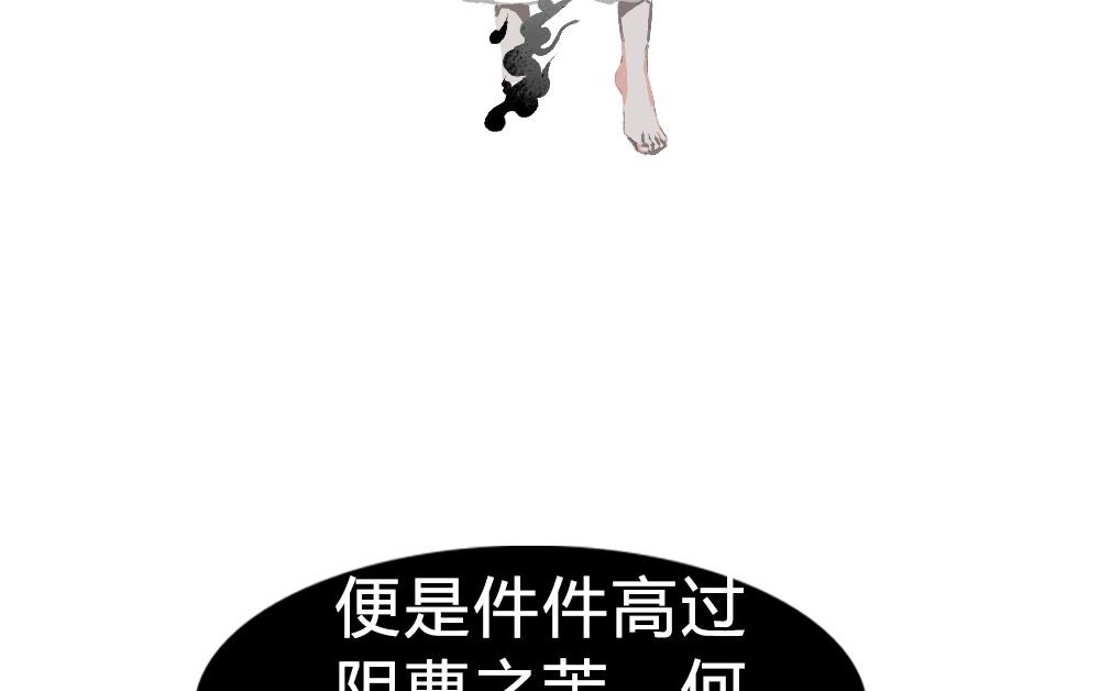 第41话 忘却是幸福的(1/3)-第41话