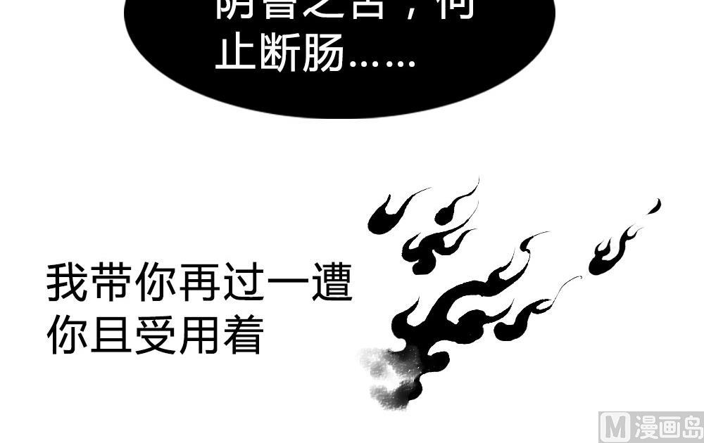 第41话 忘却是幸福的(1/3)-第41话